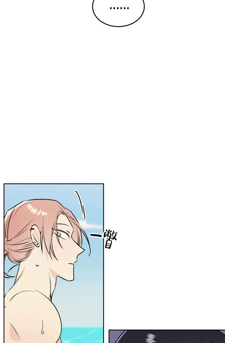 火热的夏天ppt漫画,第7话2图