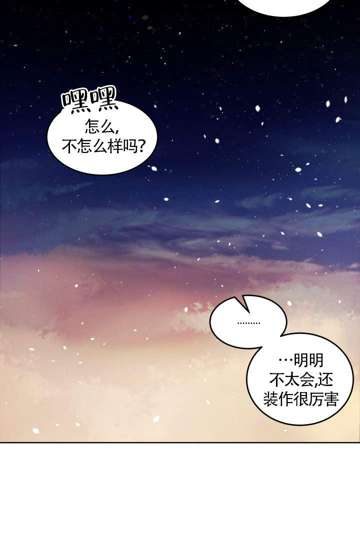 火热的夏天ppt漫画,第11话1图