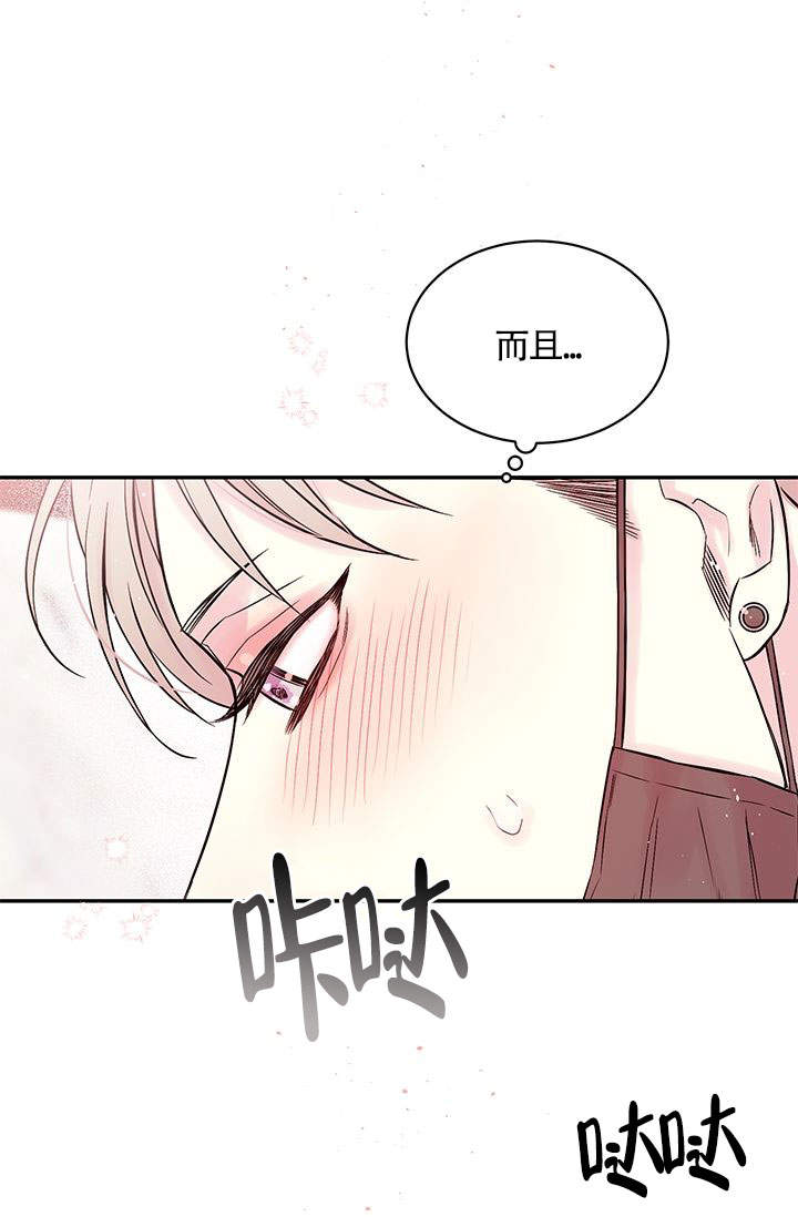 火热的夏天ppt漫画,第4话1图