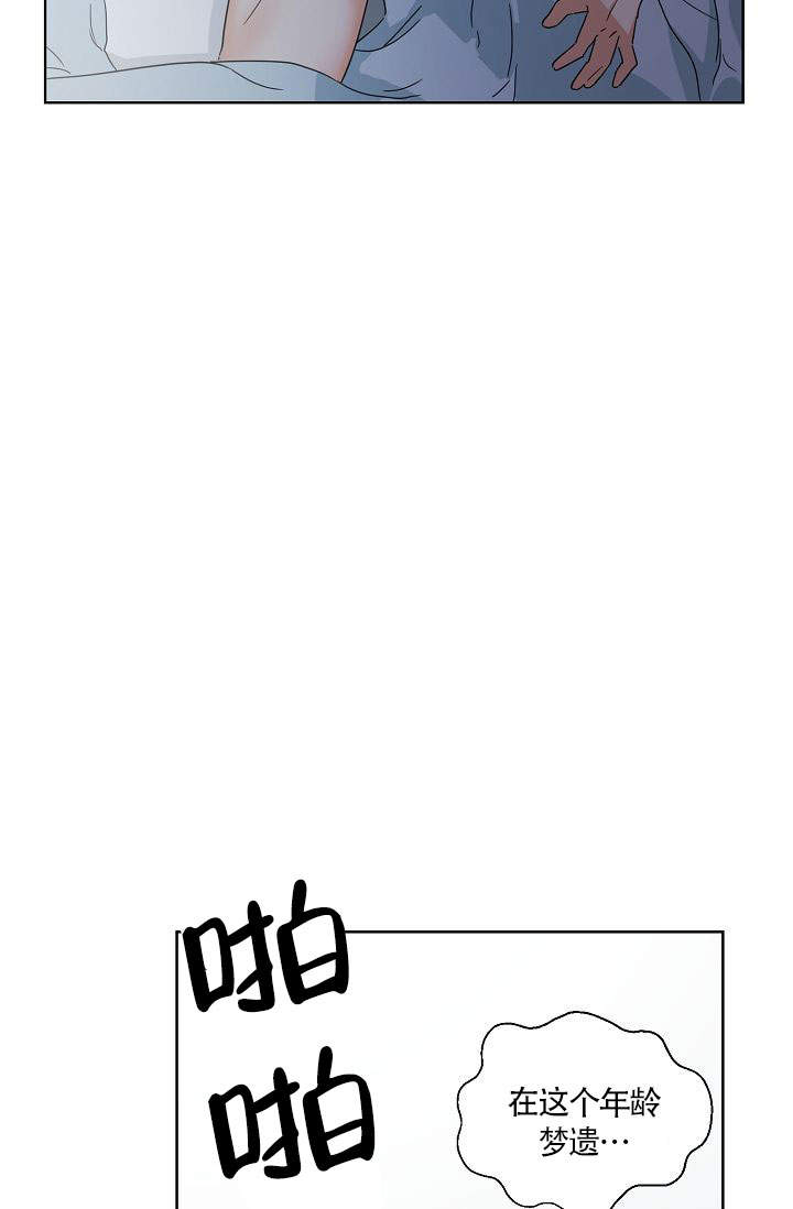 火热的夏天图片漫画,第11话1图