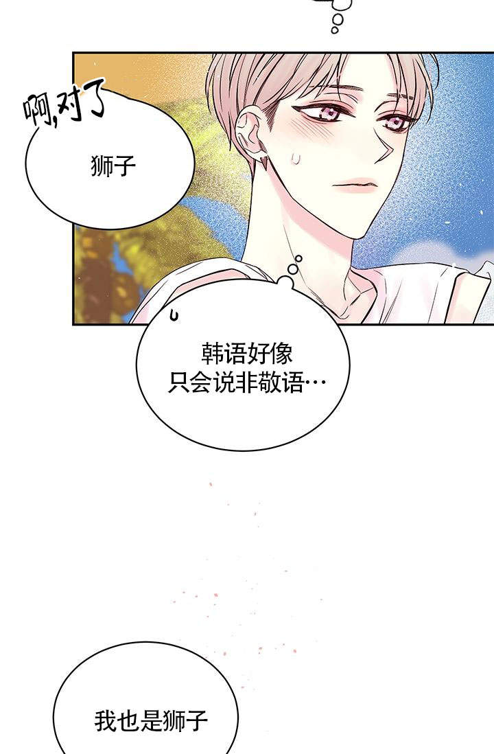 火热的夏天火热的心情漫画,第2话1图