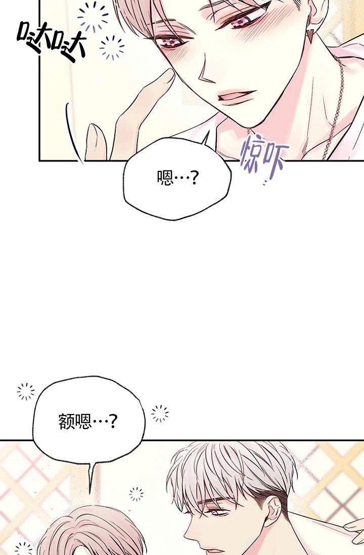 火热的夏天是怎样的心情漫画,第3话2图