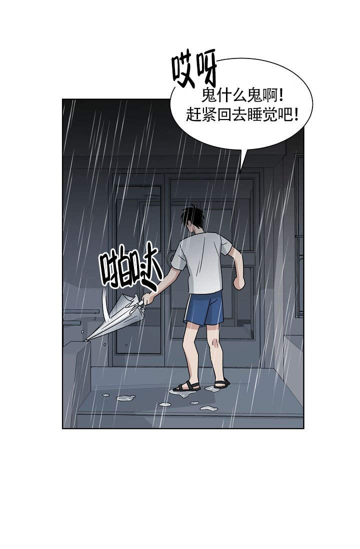 火热的夏天漫画,第12话1图