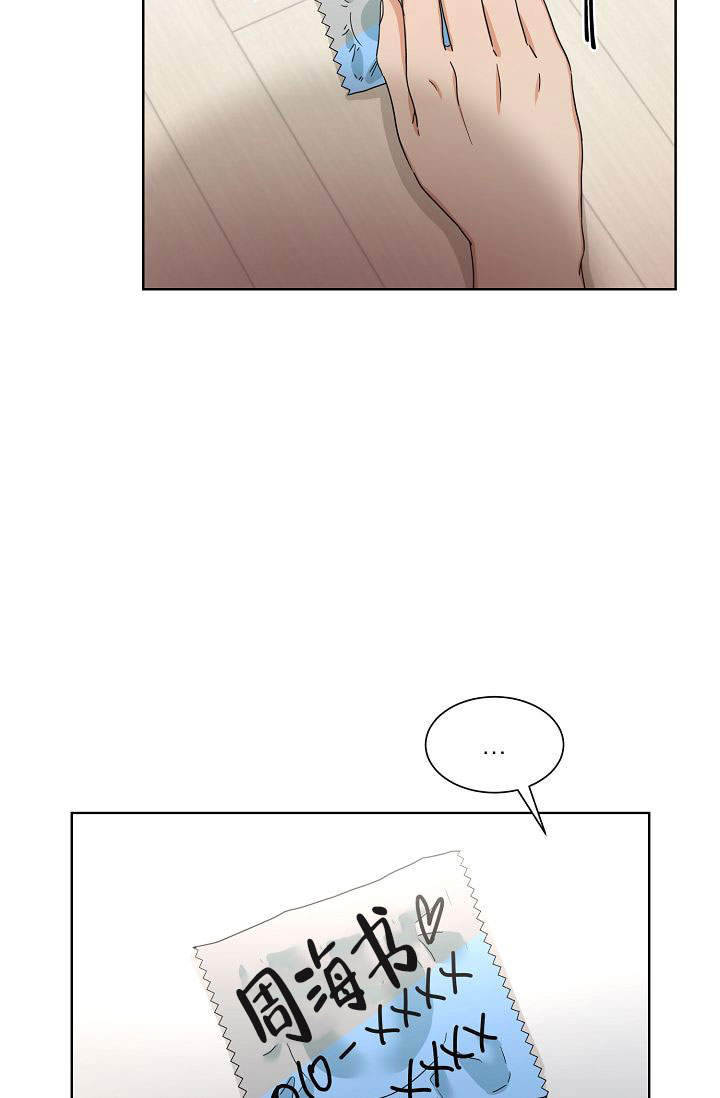 火热的夏天作文漫画,第16话1图