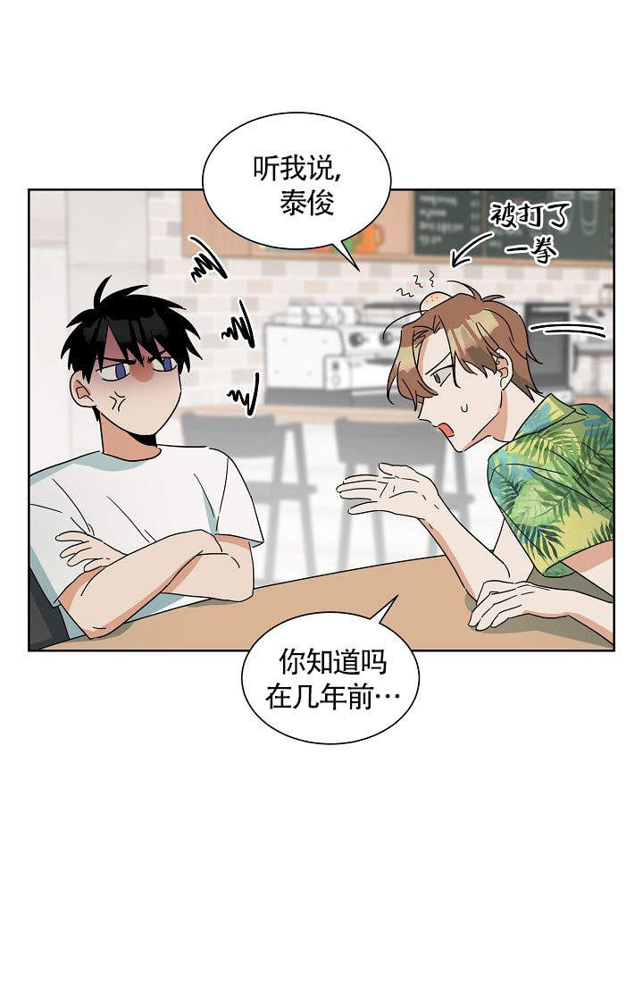 火热的夏天图片漫画,第12话2图