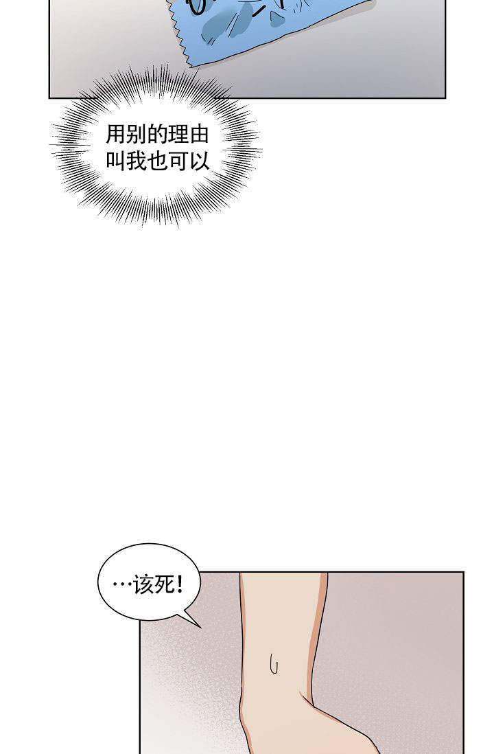 火热的夏天漫画,第16话2图