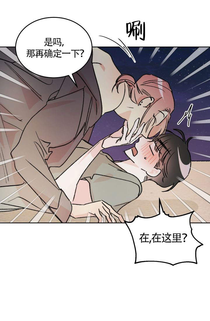 火热的夏天漫画,第11话2图