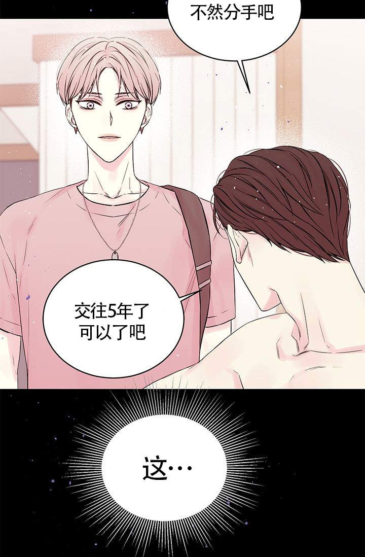 火热的夏天ppt漫画,第1话2图