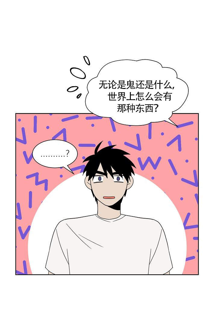 火热的夏天图片漫画,第15话2图