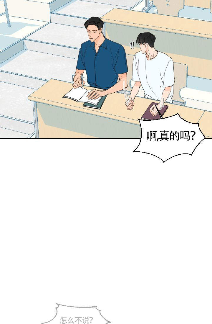 火热的夏天火热的心情漫画,第16话1图