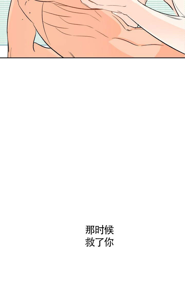 火热的夏天ppt漫画,第24话2图