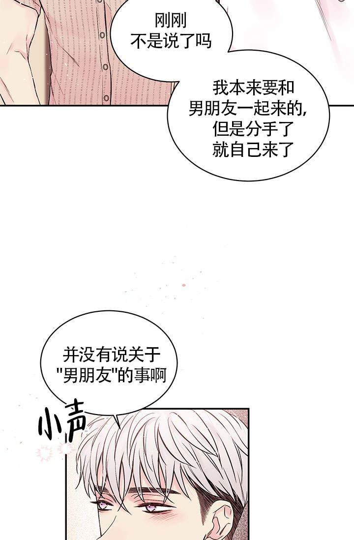 火热的夏天作文漫画,第3话1图