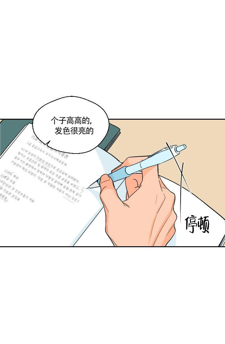 火热的夏天漫画,第16话2图