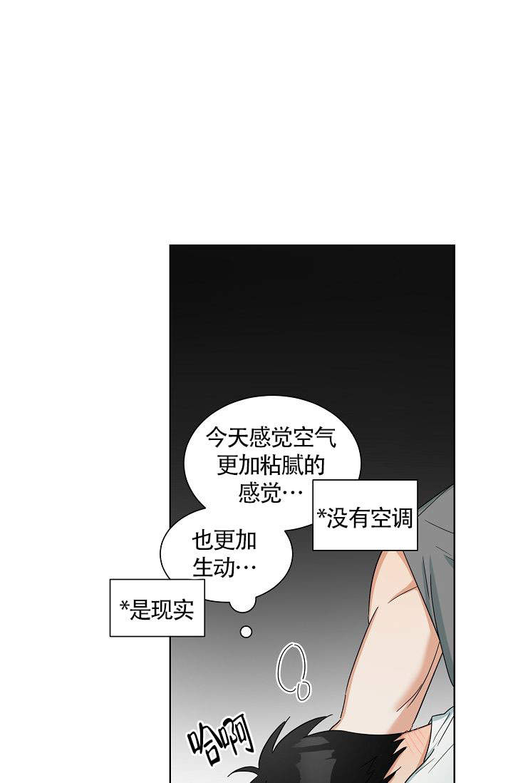 火热的夏天ppt漫画,第14话1图