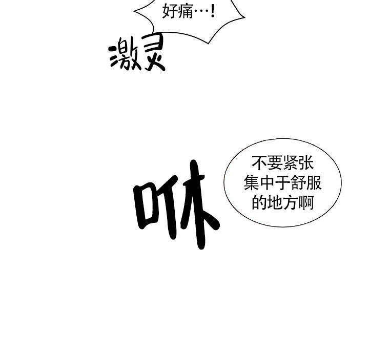 火热的夏天ppt漫画,第14话1图