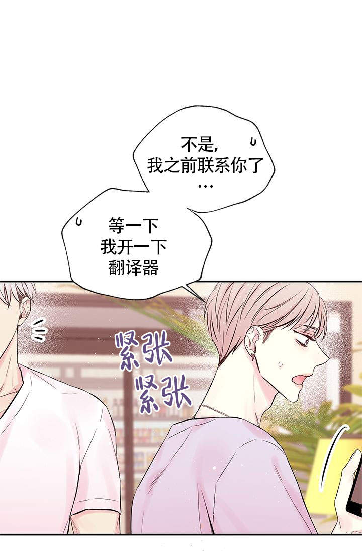 火热的夏天作文漫画,第1话2图