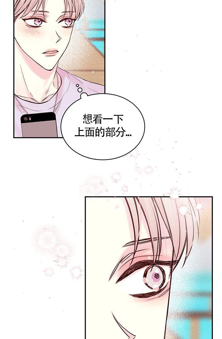 火热的夏天漫画,第1话2图