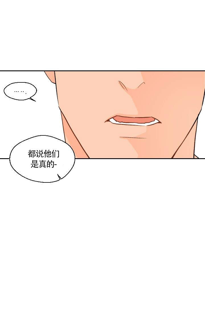 火热的夏天火热的心情漫画,第19话1图