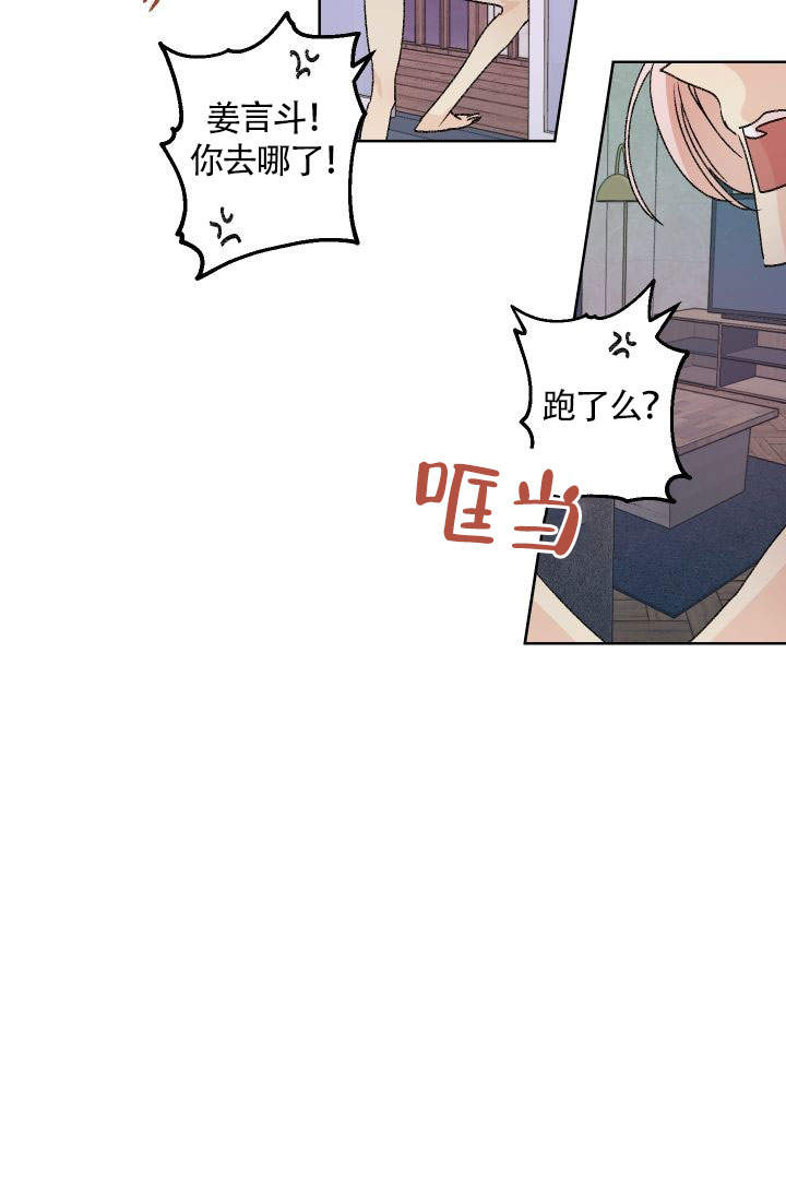 火热的夏天作文漫画,第9话2图