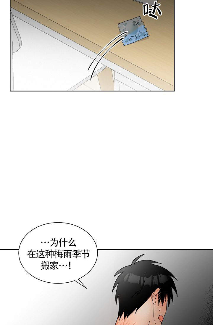 火热的夏天漫画,第16话2图