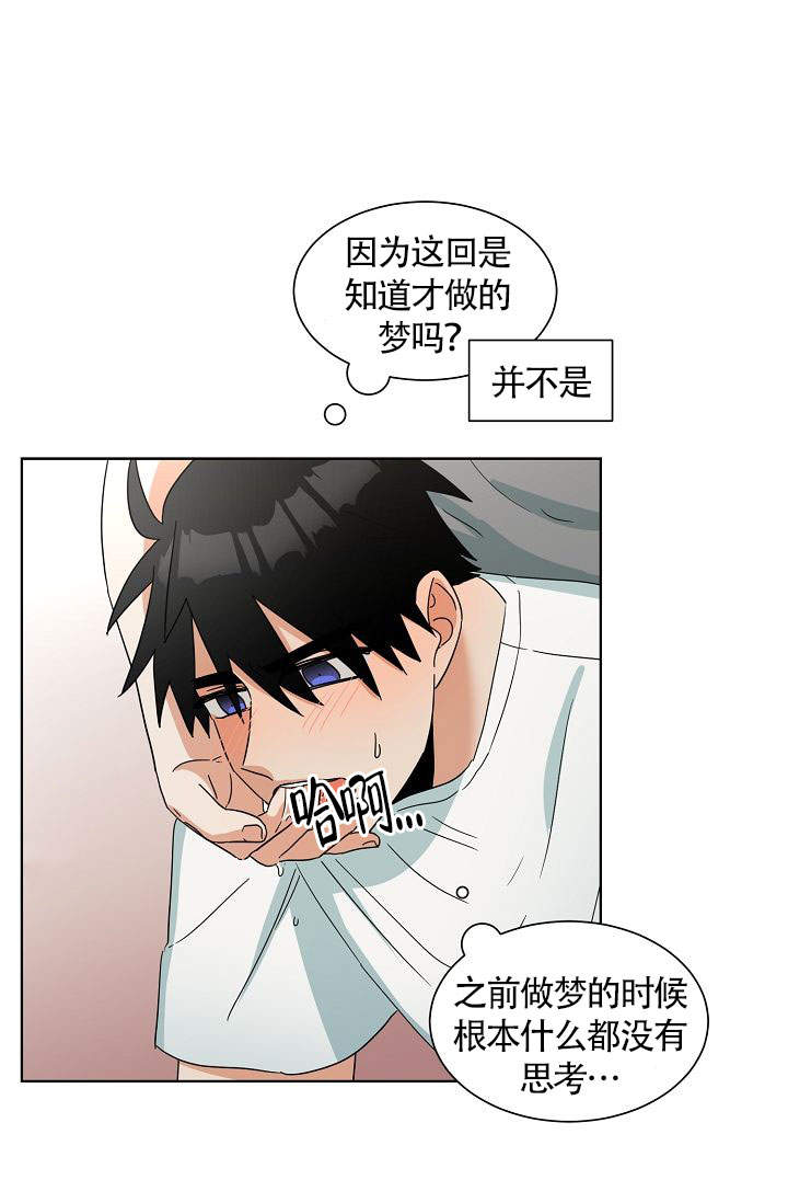 火热的夏天ppt漫画,第14话2图