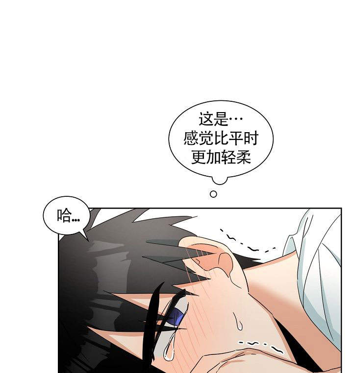 火热的夏天ppt漫画,第14话2图