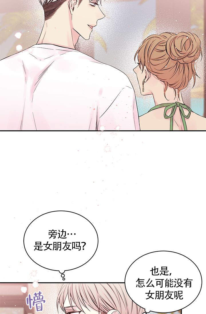 火热的夏天ppt漫画,第1话2图