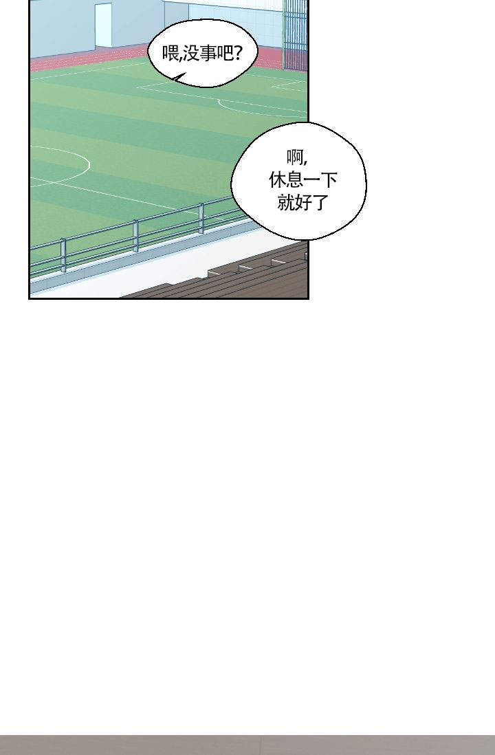 火热的夏天火热的心情漫画,第17话2图