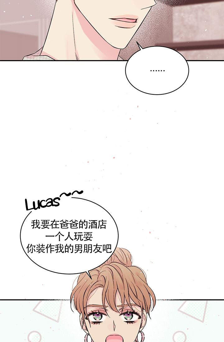 火热的夏天火热的心情漫画,第4话1图