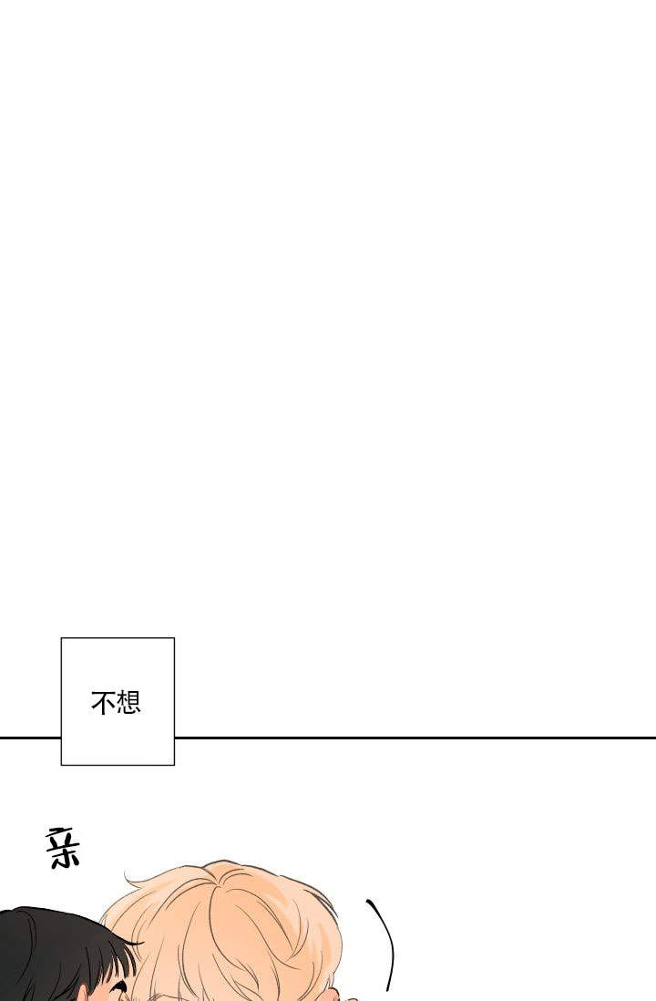 火热的夏天打一数字漫画,第18话2图