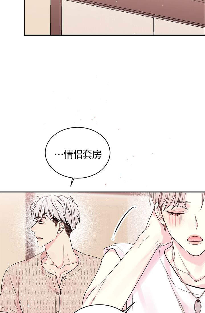 火热的夏天火热的心情漫画,第3话2图