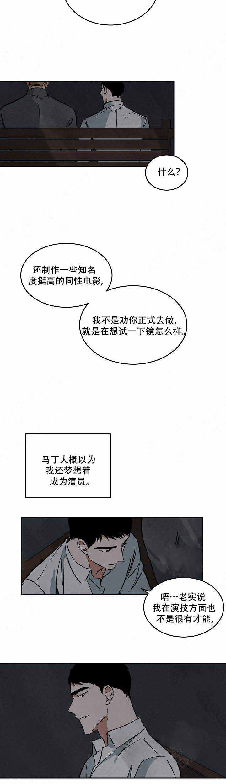 巨额片酬/在水面行走 第I+II季漫画,第66话2图