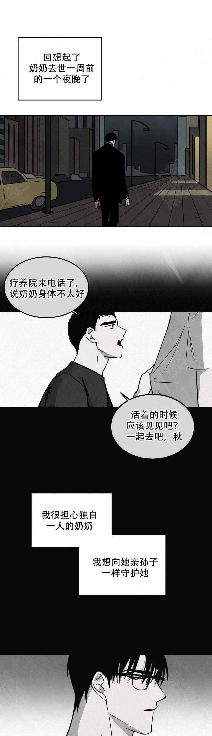 巨额片酬/在水面行走 第I+II季漫画,第99话1图