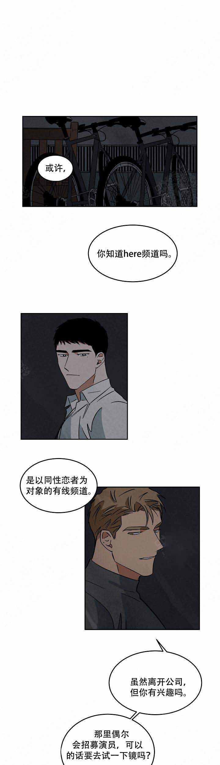 巨额片酬/在水面行走 第I+II季漫画,第66话1图