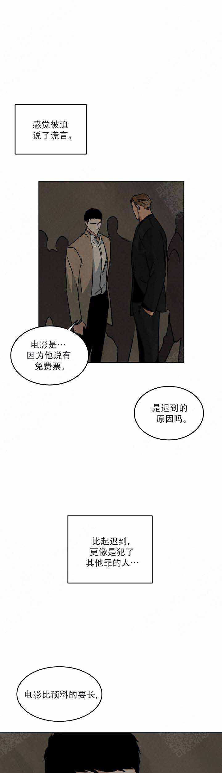 巨额片酬/在水面行走 第I+II季漫画,第60话1图