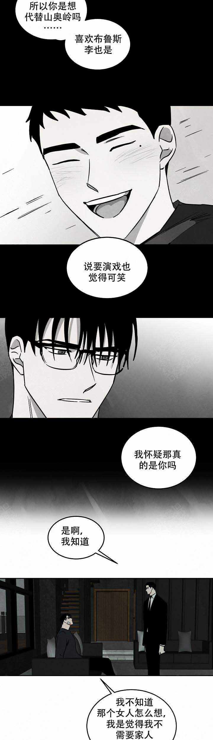 巨额片酬/在水面行走 第I+II季漫画,第100话1图