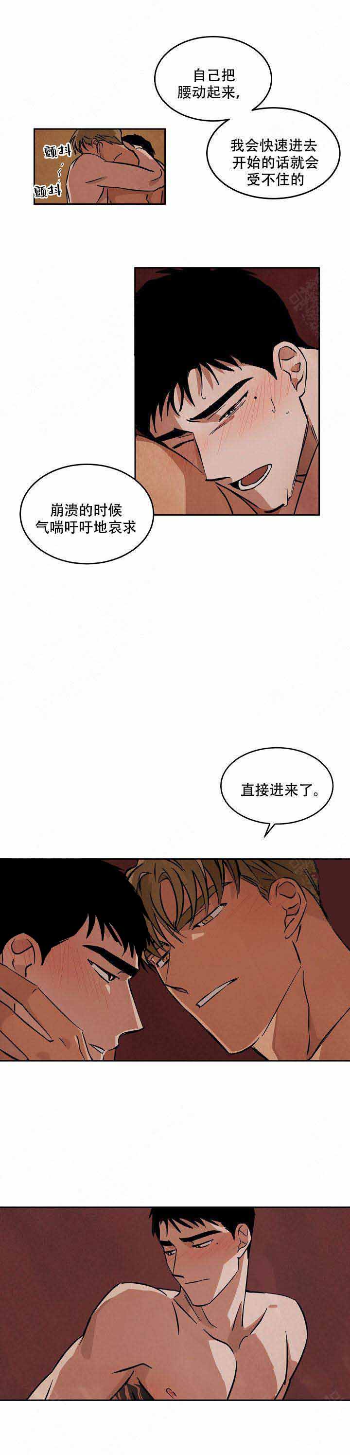 巨额片酬/在水面行走 第I+II季漫画,第73话2图