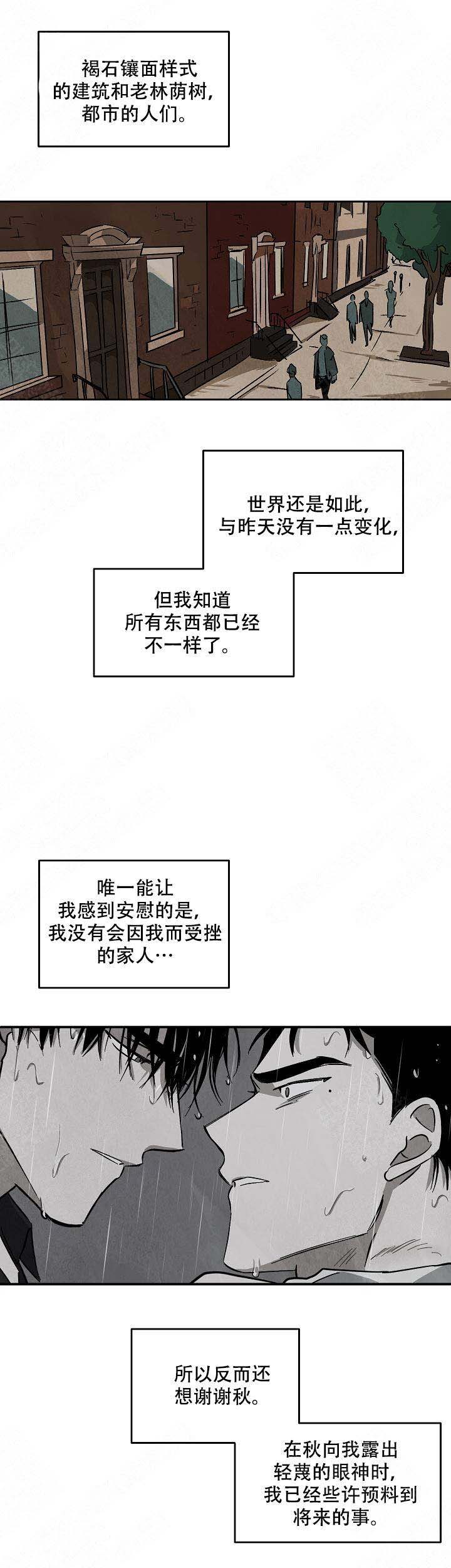 巨额片酬/在水面行走 第I+II季漫画,第76话1图