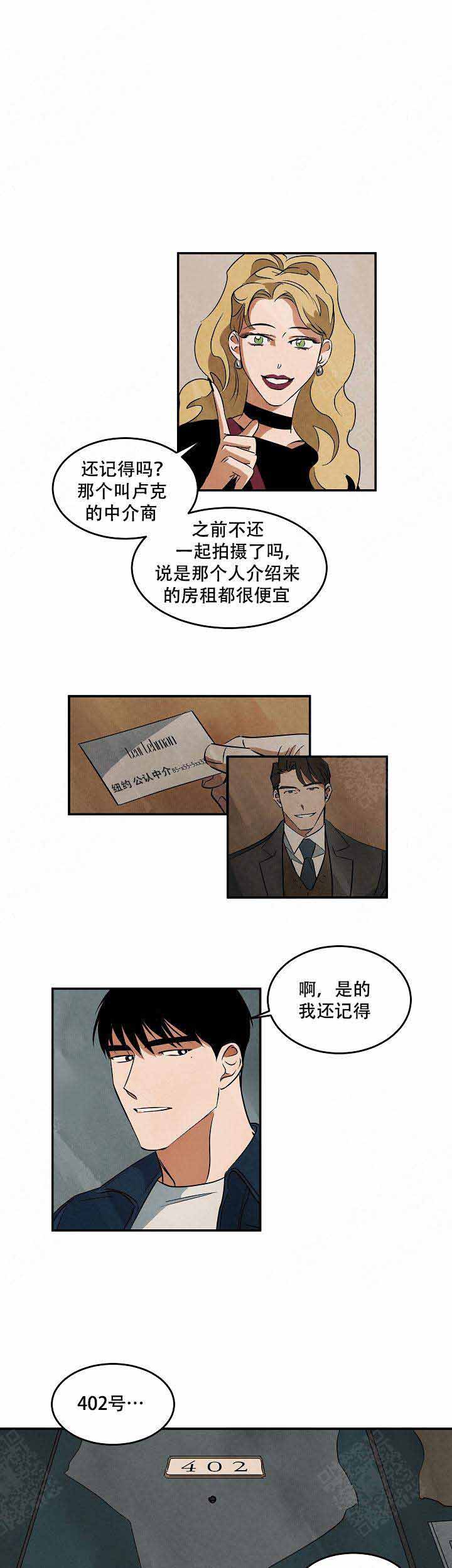 巨额片酬/在水面行走 第I+II季漫画,第48话1图