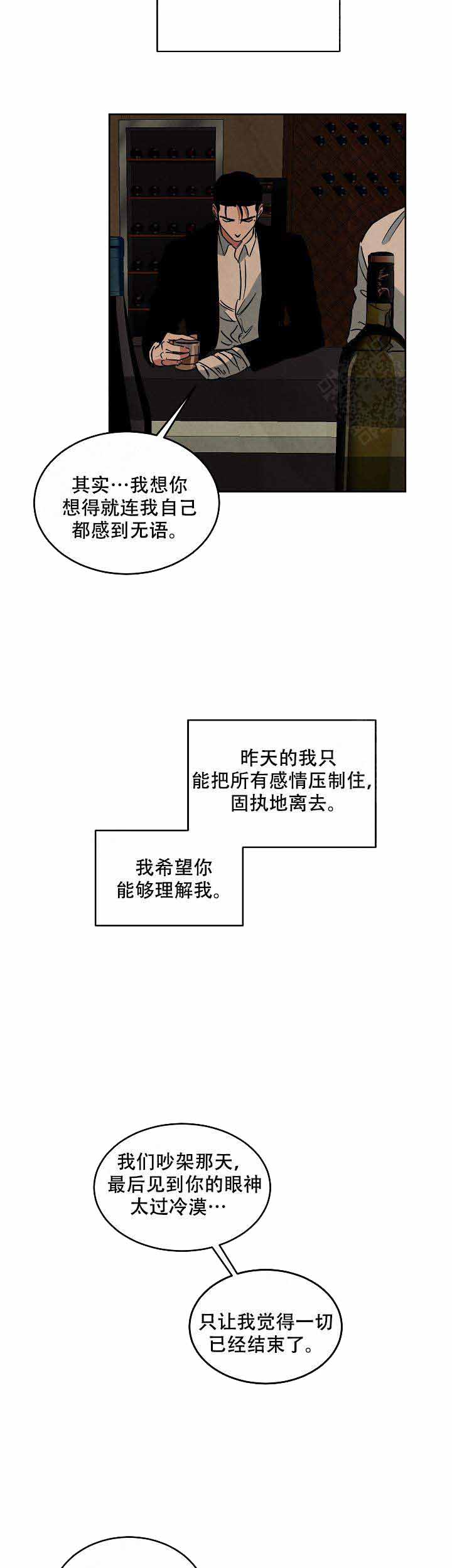 巨额片酬/在水面行走 第I+II季漫画,第90话2图