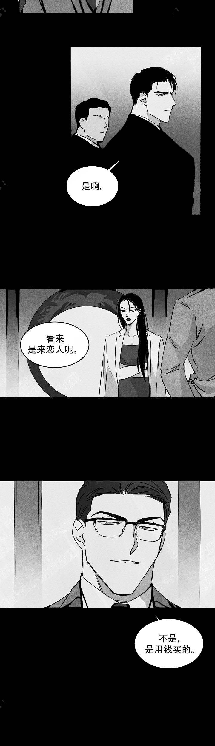 巨额片酬/在水面行走 第I+II季漫画,第81话2图