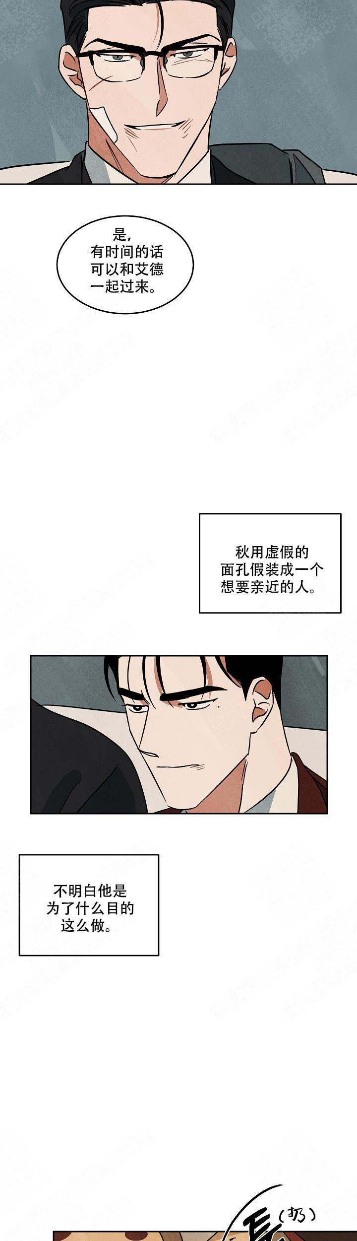 巨额片酬/在水面行走 第I+II季漫画,第93话2图