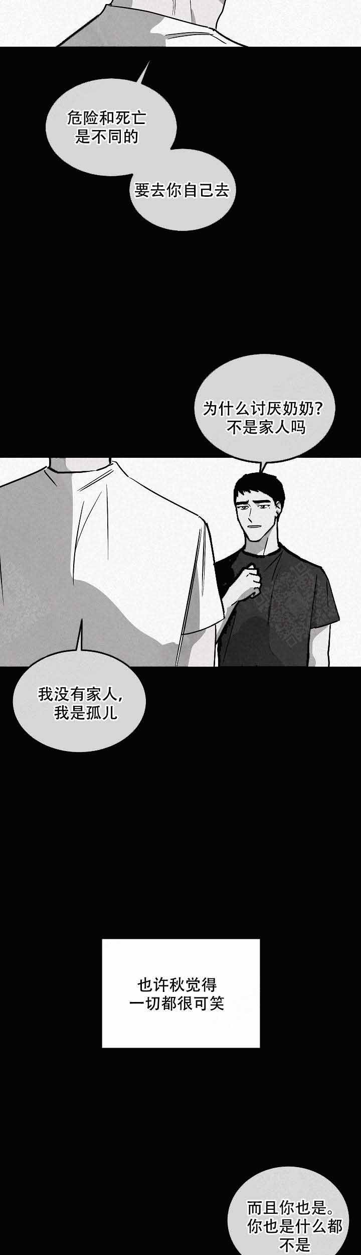 巨额片酬/在水面行走 第I+II季漫画,第99话2图