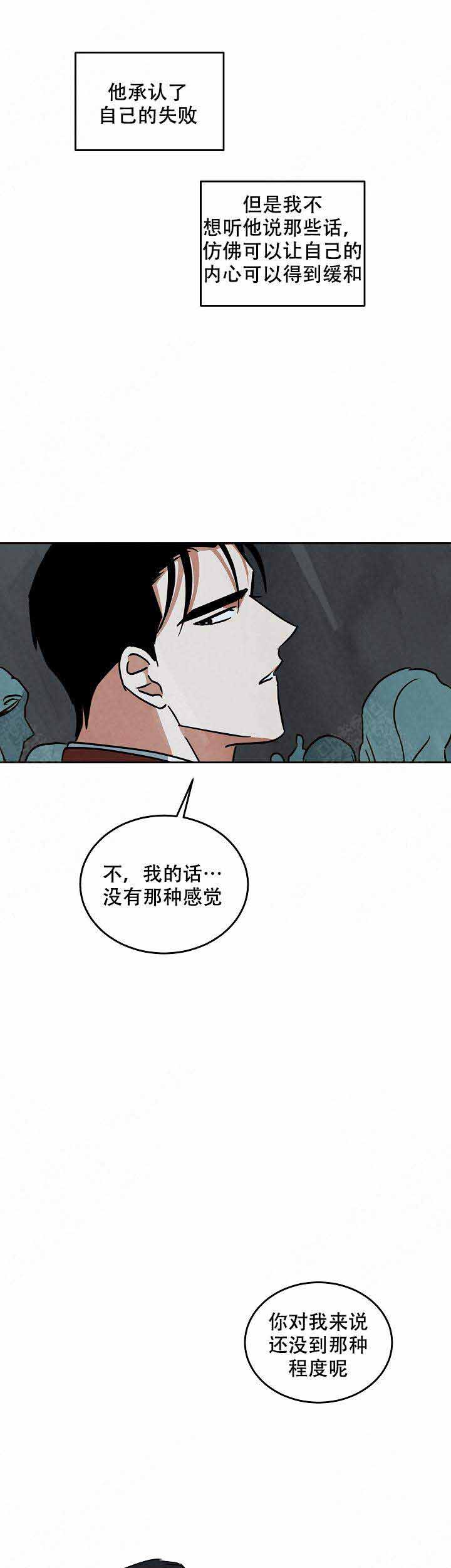 巨额片酬/在水面行走 第I+II季漫画,第92话1图