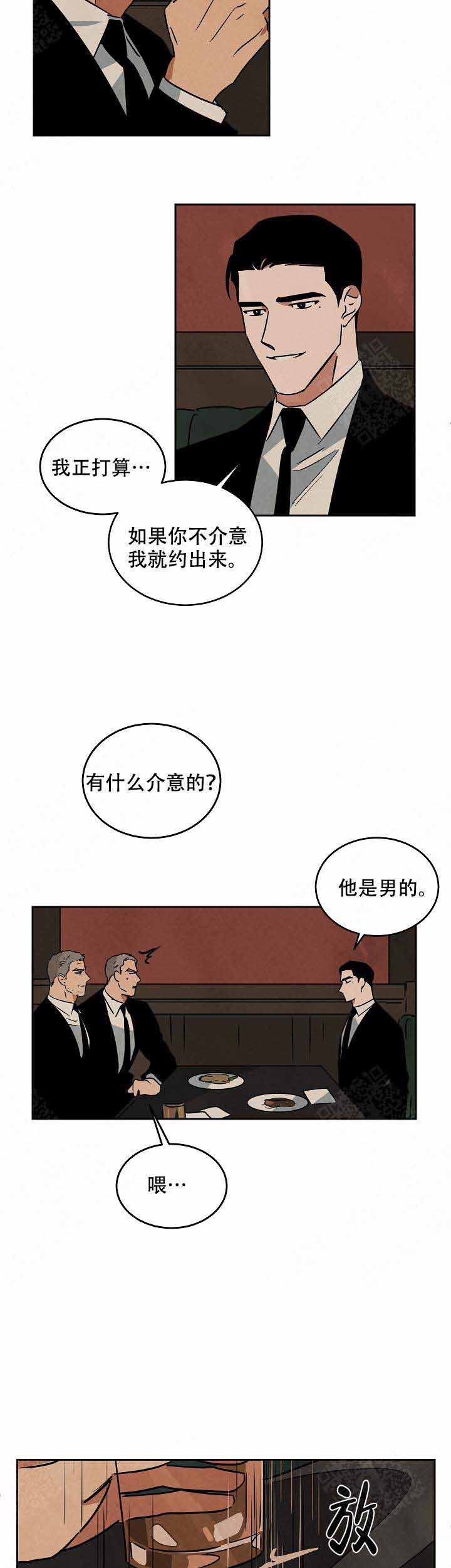 巨额片酬/在水面行走 第I+II季漫画,第98话2图