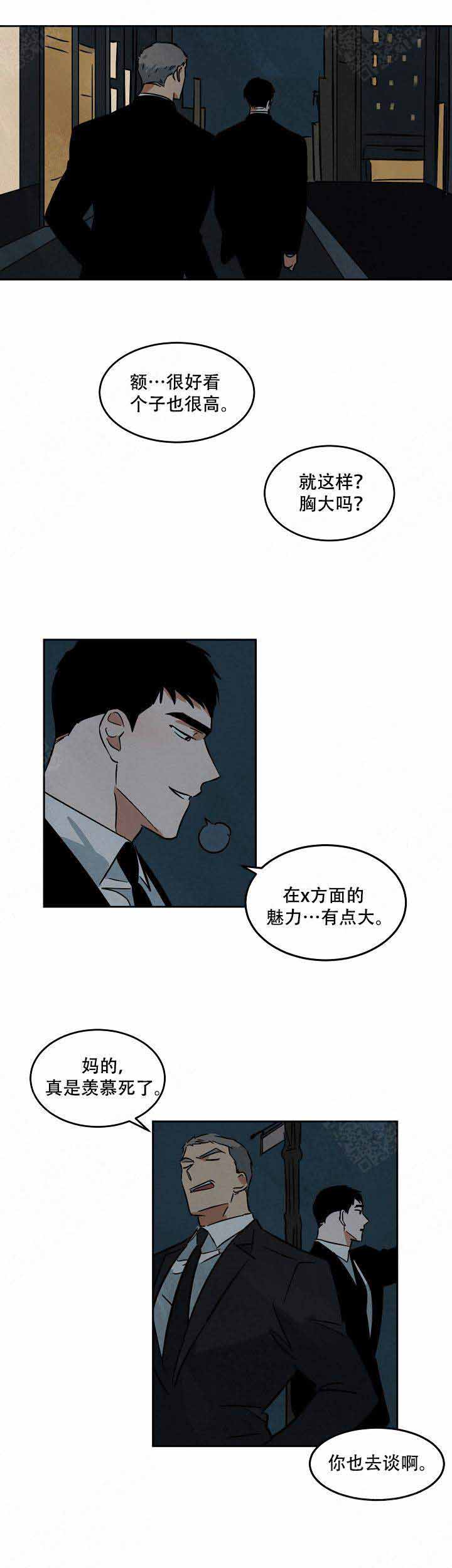 巨额片酬/在水面行走 第I+II季漫画,第65话1图