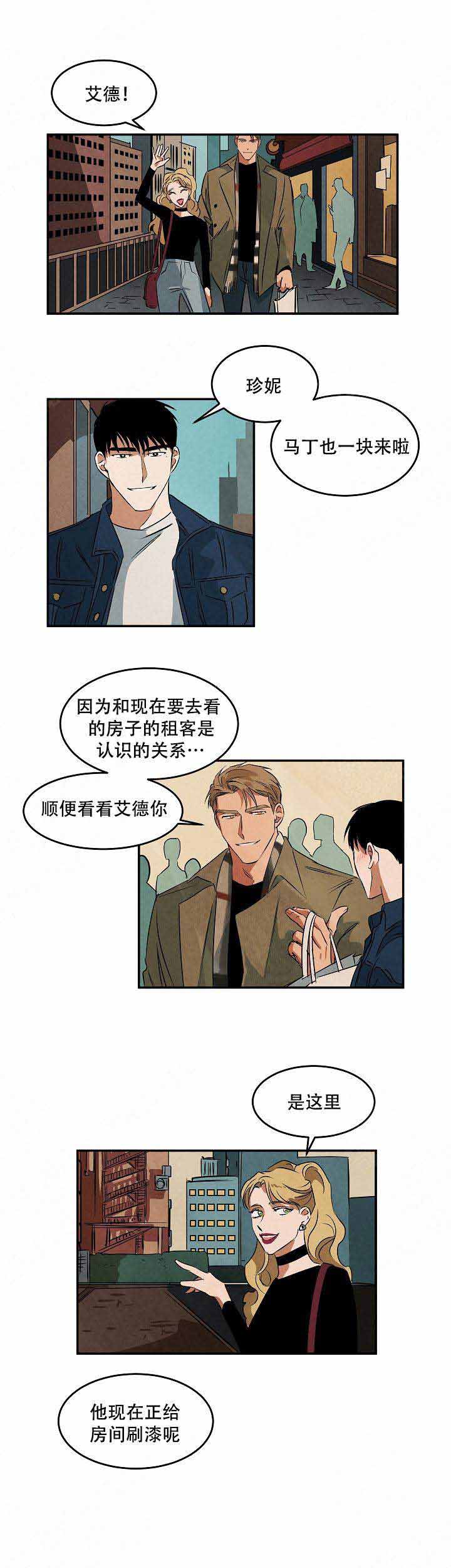 巨额片酬/在水面行走 第I+II季漫画,第48话1图