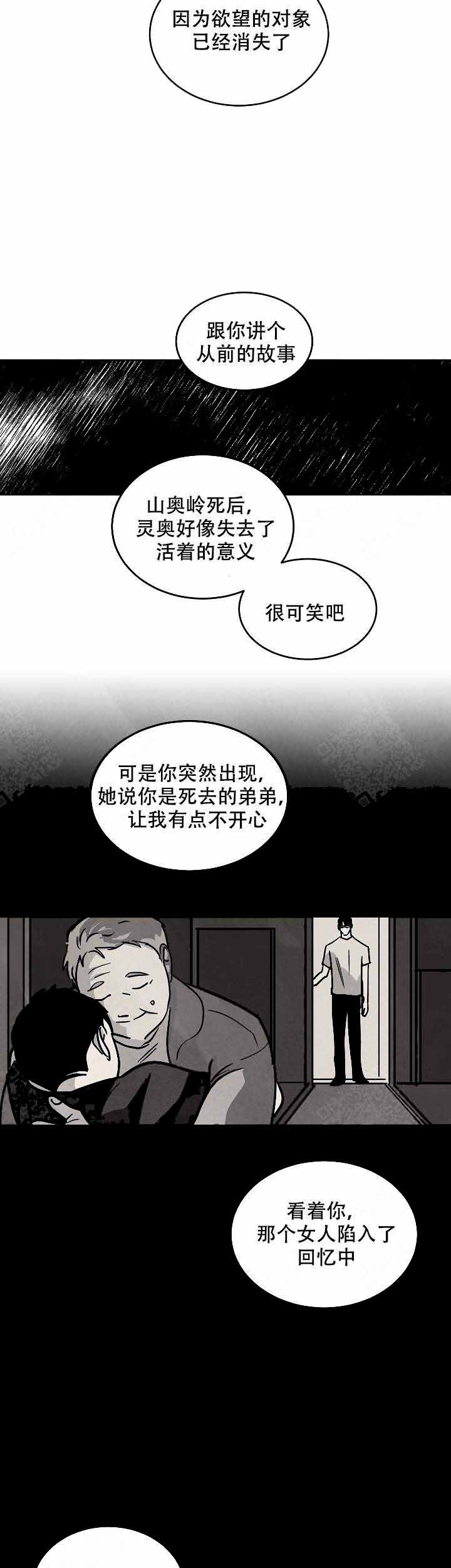 巨额片酬/在水面行走 第I+II季漫画,第100话2图