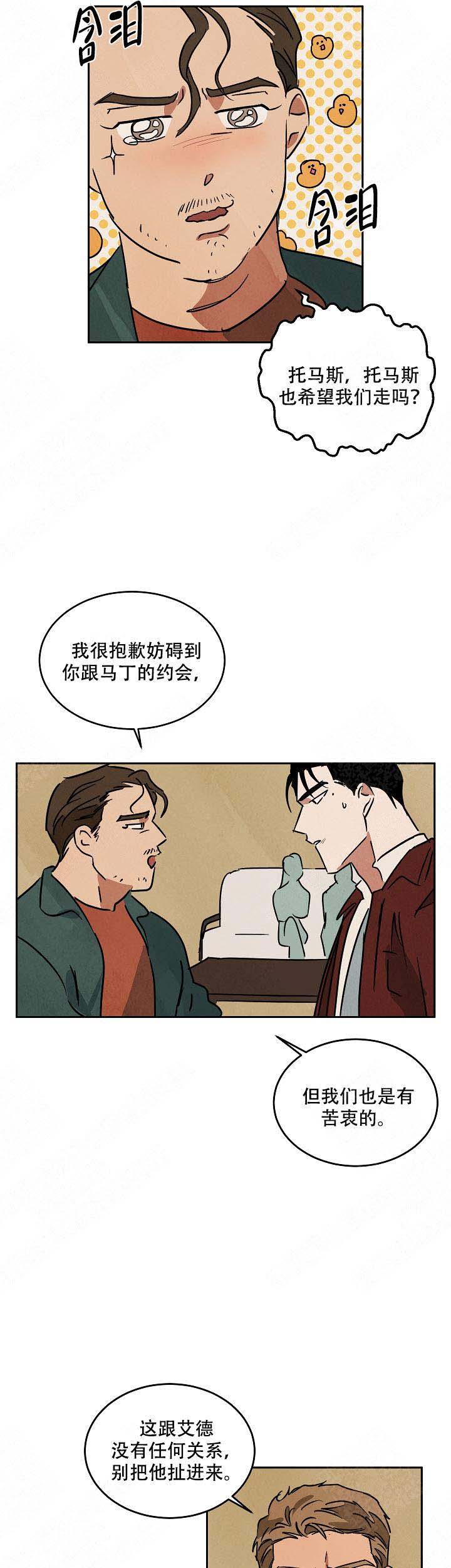 巨额片酬/在水面行走 第I+II季漫画,第93话2图