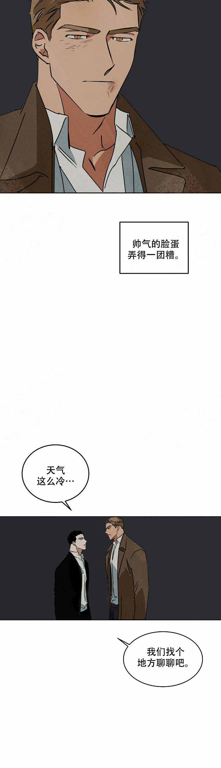 巨额片酬/在水面行走 第I+II季漫画,第89话2图